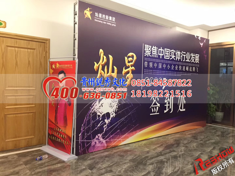 貴陽會議背景闆制作，年會簽到背景闆搭建安裝