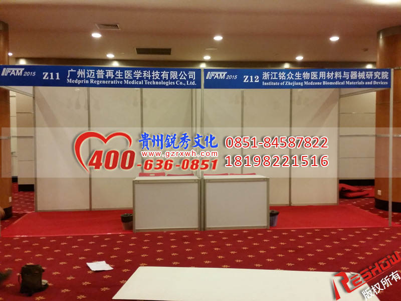 貴陽标攤展位出租搭建,貴陽标準展位租賃服務
