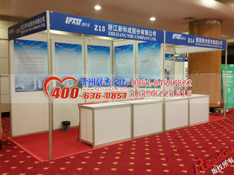 貴陽标攤展位出租搭建,貴陽标準展位租賃服務